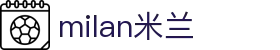 米兰·(milan)中国有限公司官方网站